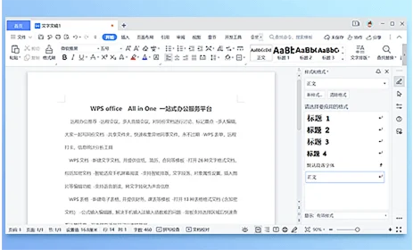 WPS Office 办公软件